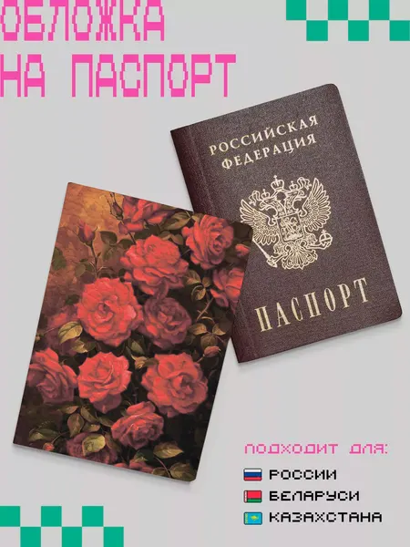 ZEKEKSОбложка для паспорта