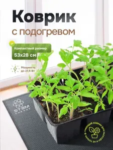 Коврик для рассады греющий с терморегулятором STEM Energy КТ1Р 53*28