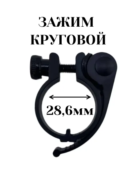Зажим для руля на самокат верхний эксцентрик М5 28,6 мм