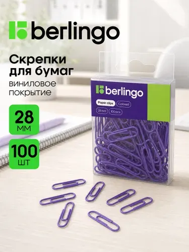 Скрепки канцелярские Berlingo, 100 штук 28 мм