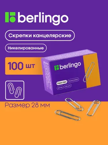 Скрепки канцелярские Berlingo 28 мм, 100 штук никелированные