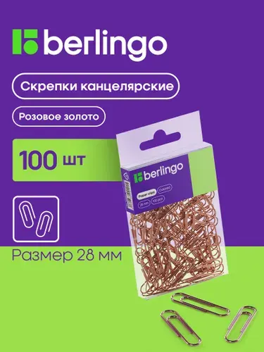Скрепки канцелярские металлические 100 штук Berlingo, 28 мм, розовый, пластиковая коробка