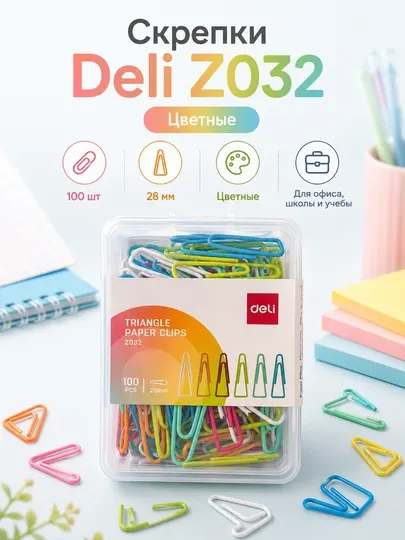 Скрепки цветные 28 мм 100шт в упак, Deli EZ032