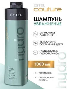 Лосьон-хайлайтер для тела Estel Professional LUXURY HYDROBALANCE HAUTE COUTURE, 150 мл
