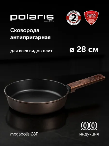 Polaris Сковорода антипригарная Megapolis-28F для индукционной плиты, 28 см