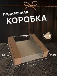 Подарочная картонная коробка с круговым окном 280*280*70 3 шт