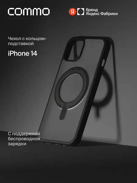 Чехол Commo Hoop для iPhone 14 с кольцом-держателем и поддержкой беспроводной зарядки, льняной