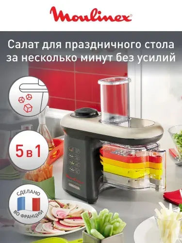 Мультирезка Fresh Express Cube & Stick DJ905832, 280 Вт