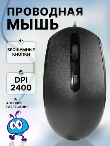 Мышь компьютерная Smartbuy ONE 280, бесшумная, проводная, черная