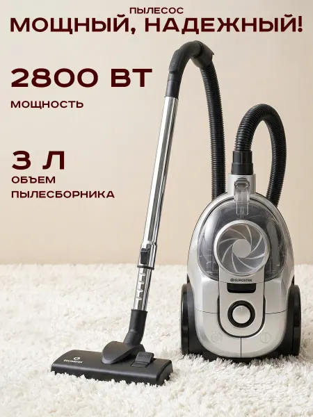 GT Пылесос для сбора пыли 2800 Вт