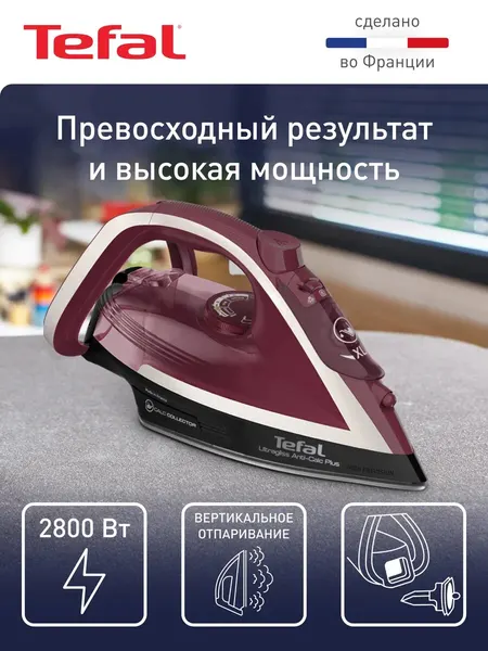 Утюг паровой Ultragliss Plus FV6833E0, 2800 Вт