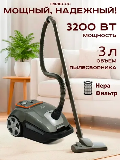 Пылесосы для дома, пылесос RAF 2800 Вт