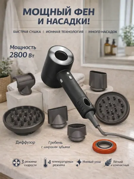 Фен для волос Uakeen ZZ25011 2800 Вт, ионный