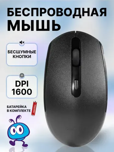Мышь беспроводная Smartbuy ONE 280AG, бесшумная, черная