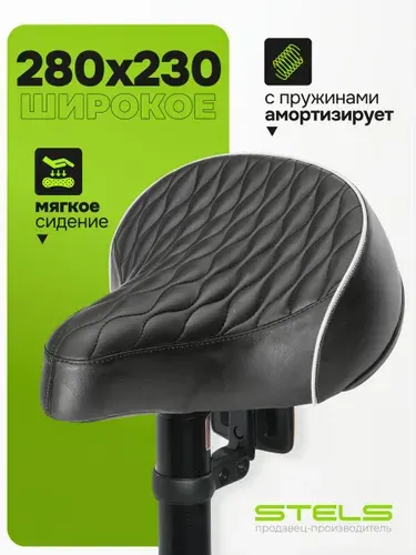 Сиденье для велосипеда AZ-5566 280x230 мм универсальное