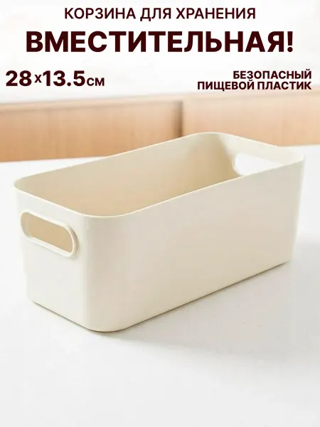 GT Контейнер для хранения 28х14 см