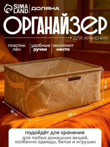 Корзинка для хранения мелочей с ручками "Мрамор", органайзер для вещей, цвет серый, размер 28х16х14 см