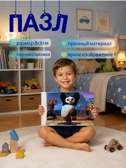 Пазл для детей 28×19 см развивающий картонный пазл с ярким изображением