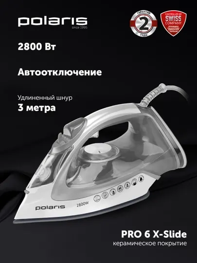 Утюг Polaris PIR 2821AK 3m