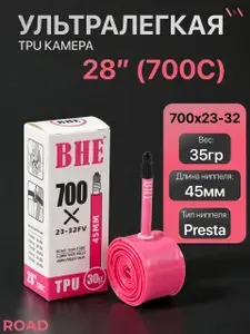 Велокамера 28х23/32 Presta 45мм. Камера для шоссейного велосипеда.