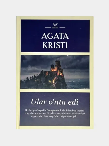 Агата Кристи, улар унта эди