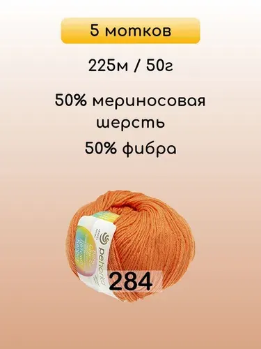 Пряжа Пехорка Детский каприз, 5 мотков, 284 оранжевый