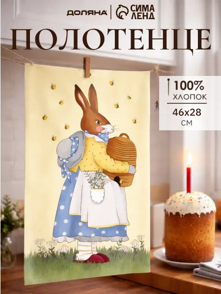 Сима-Ленд & Доляна Полотенце кухонное 28х46 для рук
