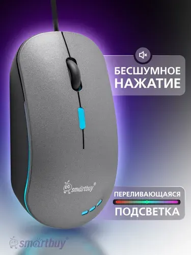 Мышь компьютерная бесшумная Smartbuy 288, с подсветкой, проводная, серый металлик