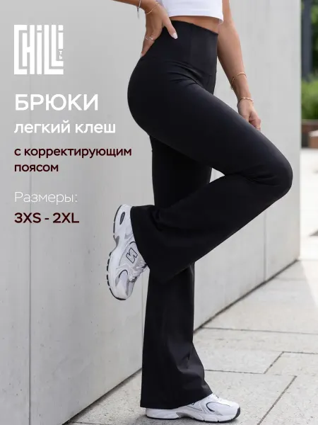 CHILLITь Брюки спортивные