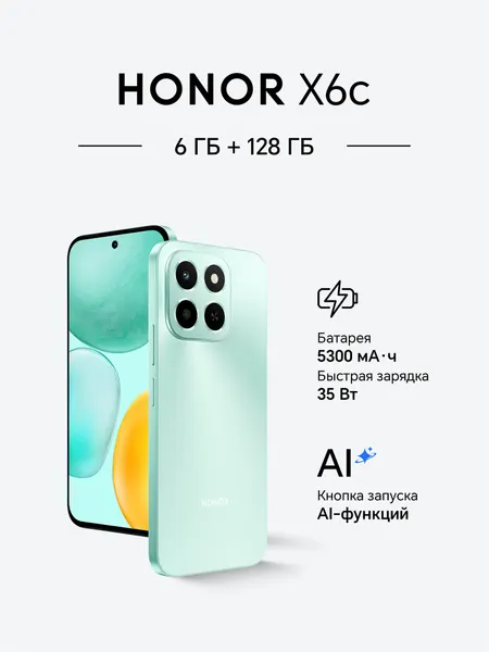 Honor EAC 6 128GB