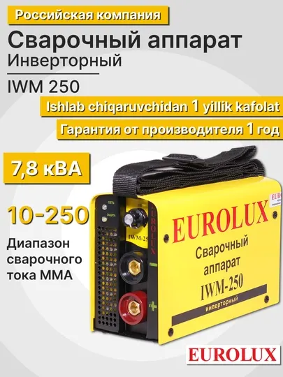Сварочный аппарат, инверторный IWM250 Eurolux арт.65/29