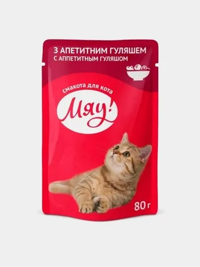 Пауч Мяу с аппетитным гуляшем