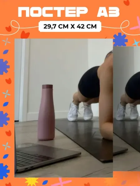 AIMEM Постер Эстетика Спорта. А3 (29,7х42см)