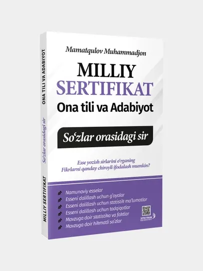 Миллий сертификат. Она тили ва адабиёт. Эссе