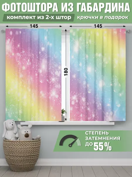 Homepick Фотошторы короткие, шторы в детскую комнату 290х180