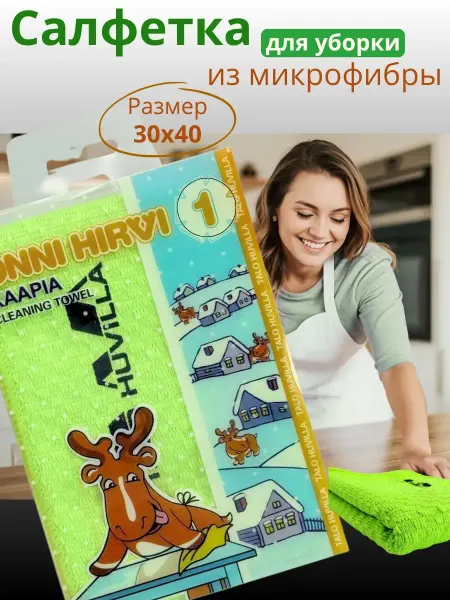 АДИ Салфетка для уборки из микрофибры универсальная 1шт