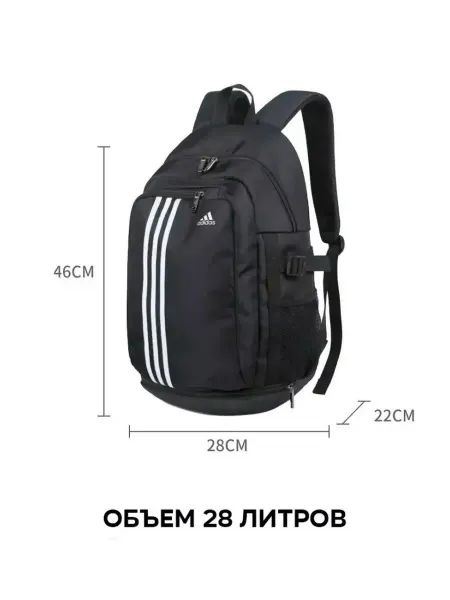 РЮКЗАК спортивный с отделением для обуви адидас