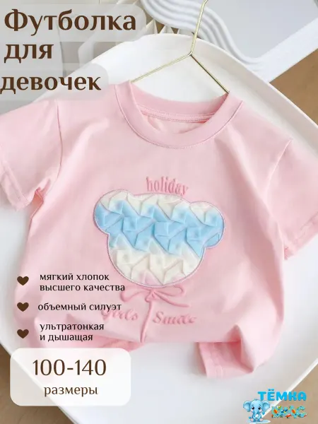 Тёмка КИДС Футболка детская с аппликацией
