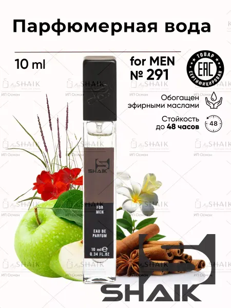 SHAIK BOTTLED INTENSE Шейк № 291 мужская туалетная вода стойкая
