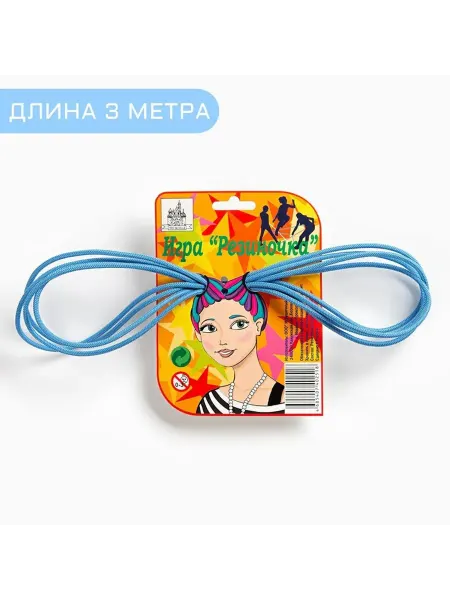 Развивающая игра для прыжков «Резиночки» длина 292 см
