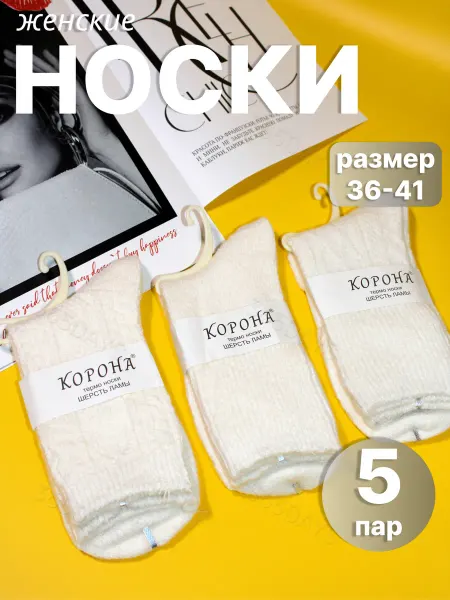 365days Женские носки набор 5 пар