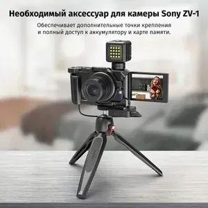 Клетка SmallRig 2938 для Sony ZV-1 II / ZV-1F / ZV-1
