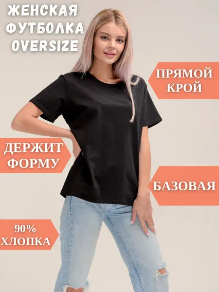 ByDi Футболка базовая черная хлопок