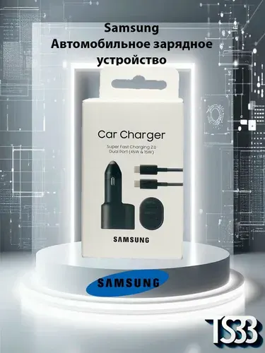 Автомобильное зарядное устройство Samsung EP-L5300, USB-A, USB-C, 45Вт, 2A, черный