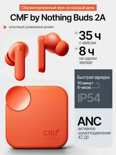 Наушники TWS CMF by Nothing Buds 2A (B185) , оранжевые