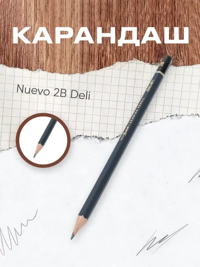 Карандаш Nuevo 2B S999 Deli