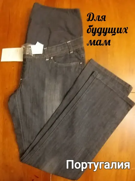 Just You Португальские джинсы для беременных
