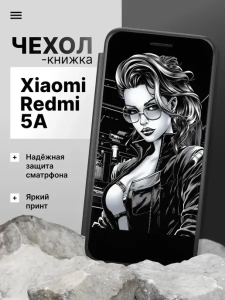 2Case Чехол книжка для Xiaomi Redmi 5A