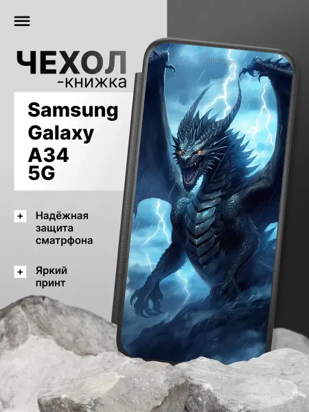 2Case Чехол книжка для Samsung Galaxy A34 5G