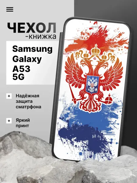 2Case Чехол книжка для Samsung Galaxy A53 5g